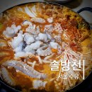 안솔방천 이미지