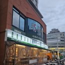 미진축산(내동점) 이미지