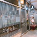 경양식당임정훈 네이버블로그