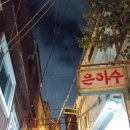 마산여인숙 이미지