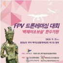 백마강생활체육공원 축구장 이미지