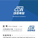 대원특장 이미지