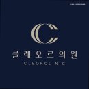 클레오피부과의원 이미지