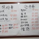 1231구뜰순대국