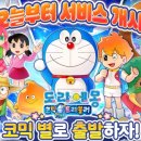 주식회사 트래블러