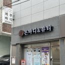 대구에스테틱 온바디앤뷰티 다이어트 복부슬리관리 후기 전후비교