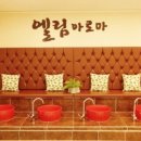 엘림호텔 이미지