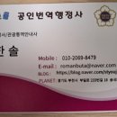 쏘올 공인번역 행정사 이미지