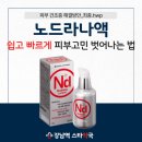 강남역스타약국 네이버블로그