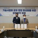 한국기술사업화진흥협회 뉴스티앤티