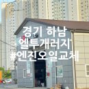 엘투개러지