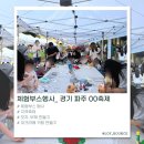 나만의 마크라메 만들기 | 🍀 경기도 파주 지역축제 체험부스 운영 후기 | 모자·부채·마크라메 인형 키링 만들기 부스✨