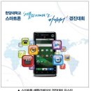 한양대(학술정보관) 이미지