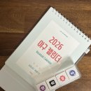 더그라운드(주) | 2026 온더그라운드 야구 캘린더 구성품 찐 후기!