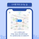 나사렛약국 이미지