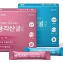 용각산