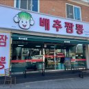 제대로짬뽕 이미지