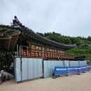 양양낙산사 의상대와 홍련암 | 여름 여행(1) 강원도 양양 낙산사①.. 의상대와 홍련암