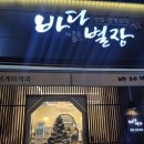 바다별장 이미지