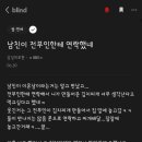 전남친 Daum카페