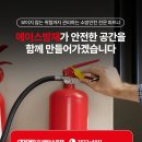(주)경기방재 네이버블로그