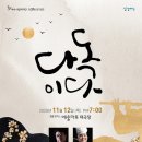 시립국악단 정기연주회 이미지