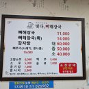 고창고등학교 | 맛집] 떳다 뼈해장국: 고창 문화터미널 근처, 진한국물이 매력적인 고창 숨은 해장국 맛집에 다녀온 후기