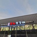 [옥산] 옥산 신상맛집 풍차쭈꾸미 내돈내산 솔직후기