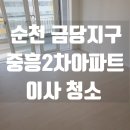 금당 2지구 이미지