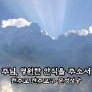 [부고 공지] 고 김원웅 토마스 56세 이미지