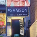 삼손헬스 이미지