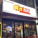 세븐일레븐 울산염포현대점 | 울산 염포 치킨맛집 빅썬치킨 메뉴, 현대자동차 근처 진짜 바삭한 술안주집