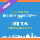 나성동_나릿재6단지 이미지