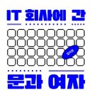 처음으로 국어테스트를 보다, 2편(MSC브레인컨설팅 입학테스트 후기)