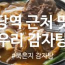 뚱보집 파주문산점 네이버블로그