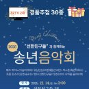 선한 친구들