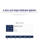 A-1001.남자 까실이 캐릭터6부 잠옷바지 2900원 이미지