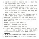 한국자활복지개발원 3차 채용공고 이미지