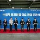 (주)윈체