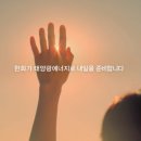 한화쏠라에너지