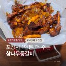 밥집 | 탄벌동맛집 참나무등갈비 재방문한 경기광주밥집 후기