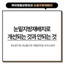 케이엔젤성형외과의원