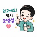 [7월의 스타/1일 1응원/ 스타 채널] 응원해요 이미지