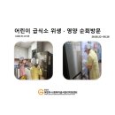 시립동탄파크푸르지오어린이집