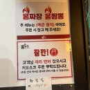 홍짜장둔촌점 | 홍짜장 둔촌점｜강동구중식맛집 전메뉴 후기