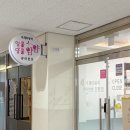 안양 이유식 추천 알콩달콩얌얌 평촌점 후기