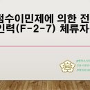 일류 행정사사무소 이미지