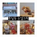 유얼그릭 이미지