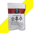 후추 쇼핑하우