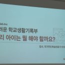 슬기로운수학 - 수원시 영통구 매영로310번길 12 | 입시, 어머니들과 함께 고민하고 준비하는 선생님이 되겠습니다. (feat. 슬기로운 학생부 관리 특강 후기)